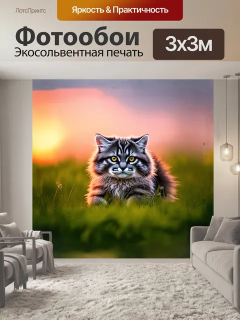 Фотообои величественный манул