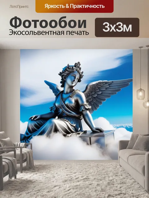 Фотообои ангел, сидящий на облаке и наблюдающий за миром