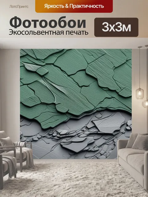 Фотообои серый пейзаж с зеленым