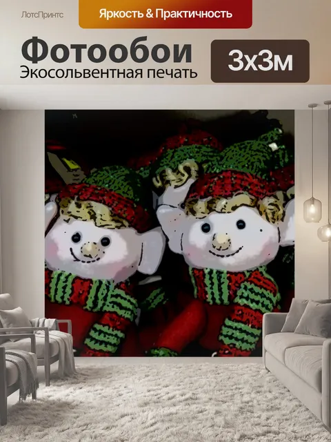 Фотообои Два мультфильм Эльфы