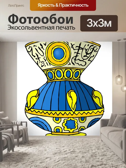 Фотообои Контейнер