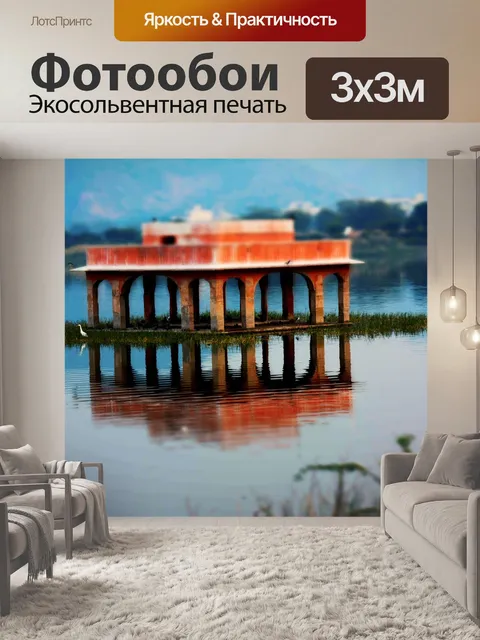 Фотообои Пейзаж