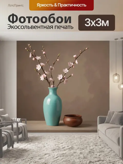 Фотообои Цветущие ветви в керамической вазе