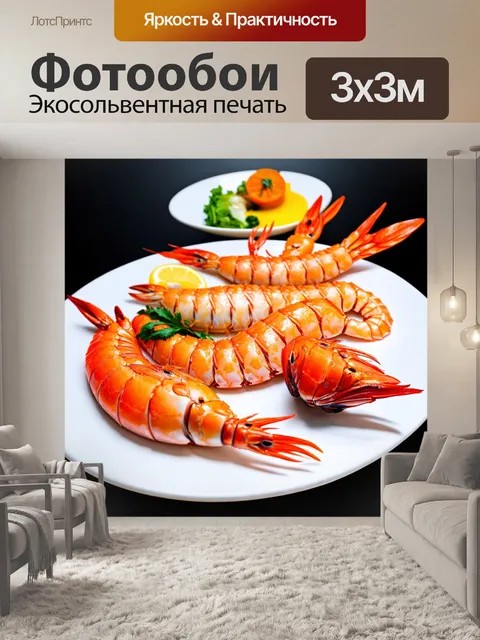 Фотообои в стиле гиперреализм: разнообразные блюда из морепродуктов, аппетитно сервированные