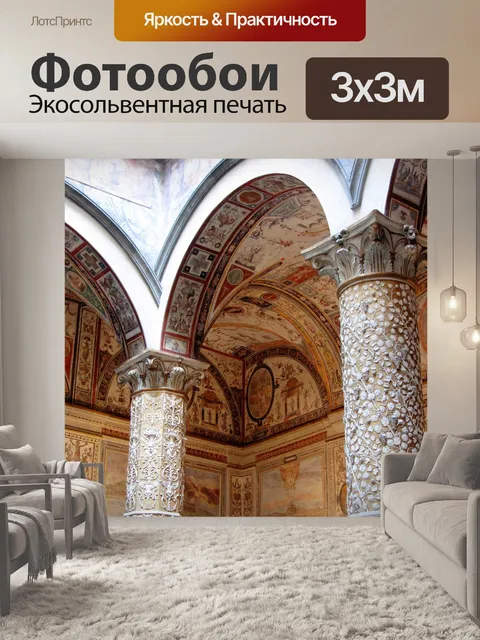 Фотообои Колонка