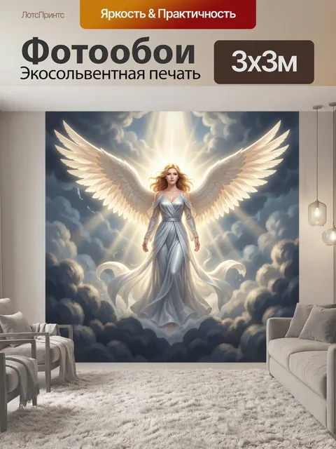 Фотообои Небесный ангел в сиянии