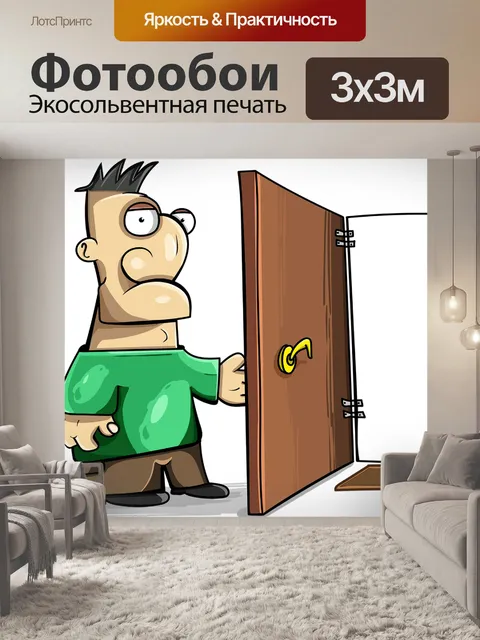 Фотообои Дверь