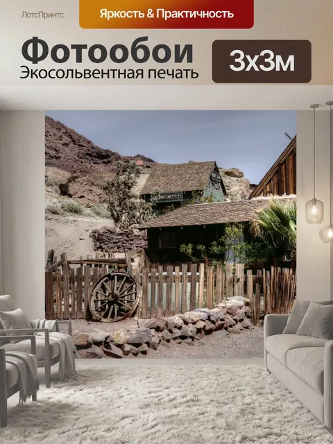 Фотообои Старый Горный Город