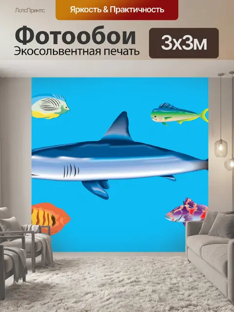 Фотообои Рыба