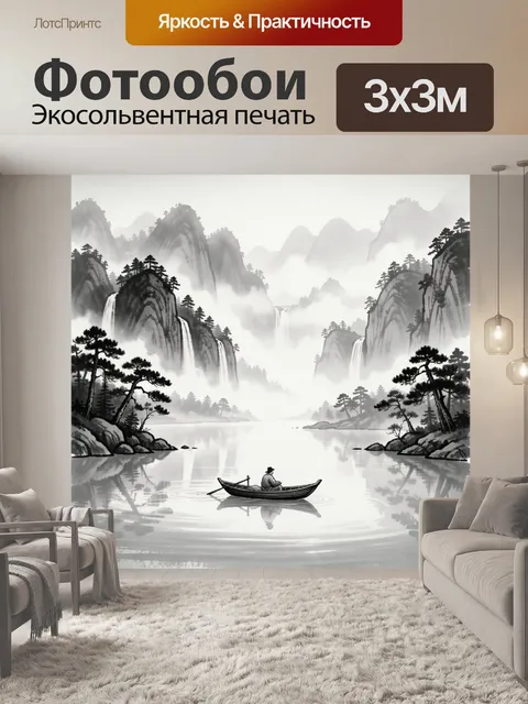 Фотообои Туманные горы и лодка на воде
