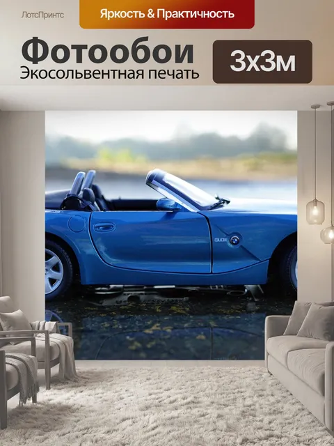 Фотообои Bmw