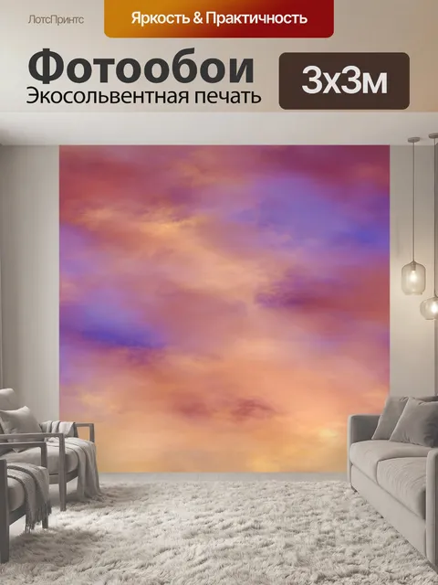 Фотообои Небо облака пейзаж природа