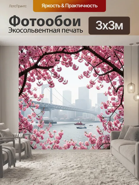 Фотообои Цветущая сакура у городского моста