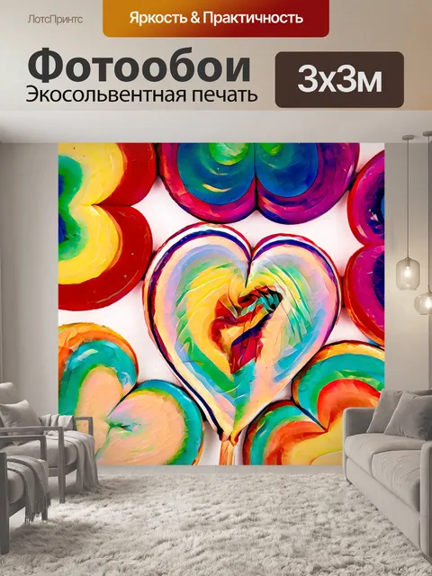 Фотообои Hearts