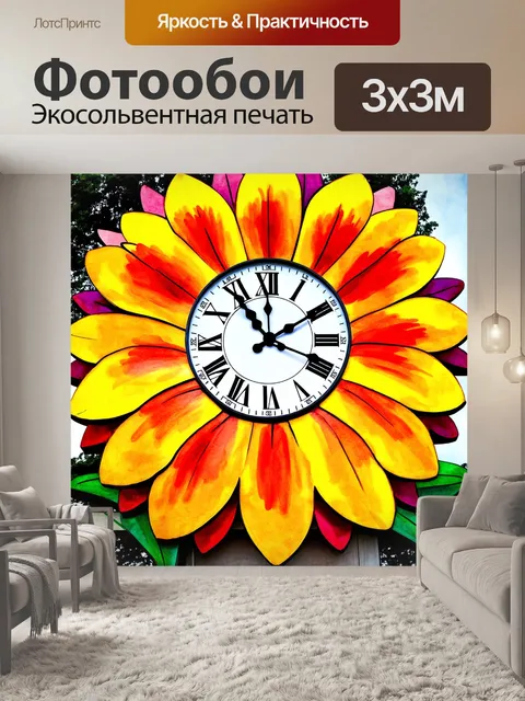 Фотообои часы в виде огромного цветка