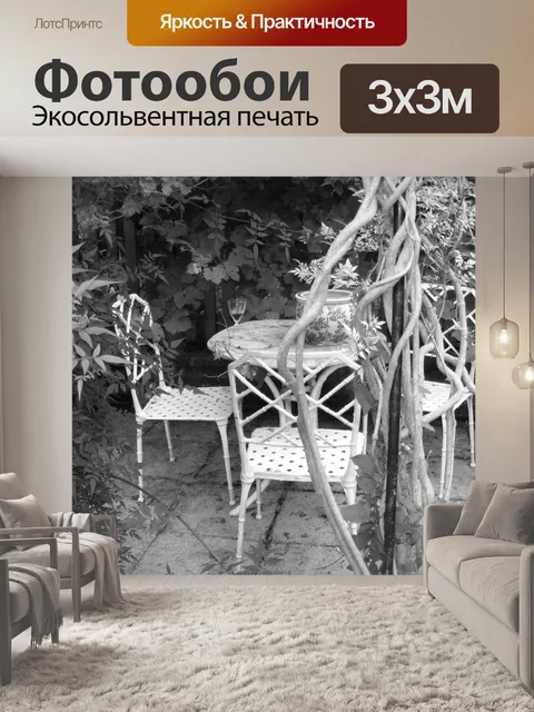 Фотообои Сад