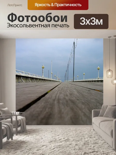 Фотообои Гавань