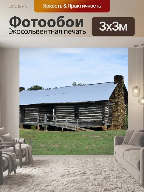 Фотообои Старый бревенчатый