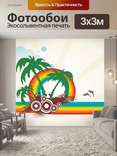 Фотообои Летом