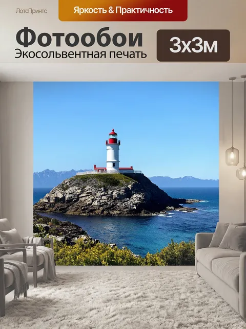 Фотообои маяк, расположенный на вершине скалистой горы, с пейзажем, где можно увидеть далекие горные пики и…