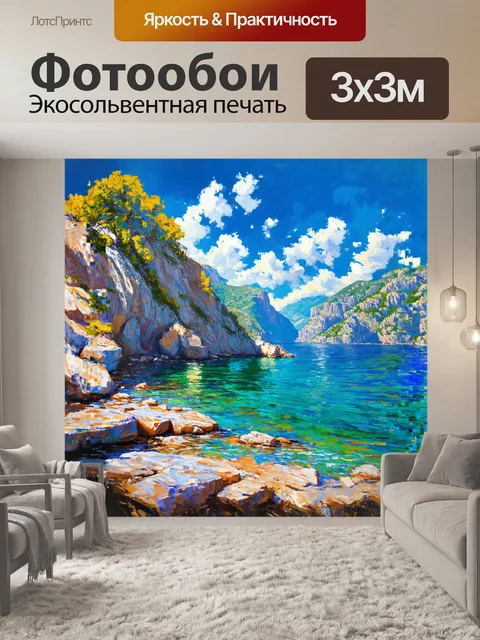 Фотообои скалистые берега которского залива