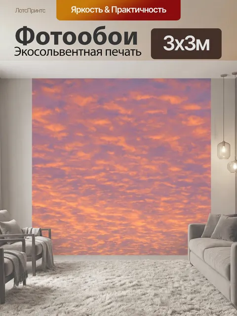 Фотообои Задний план
