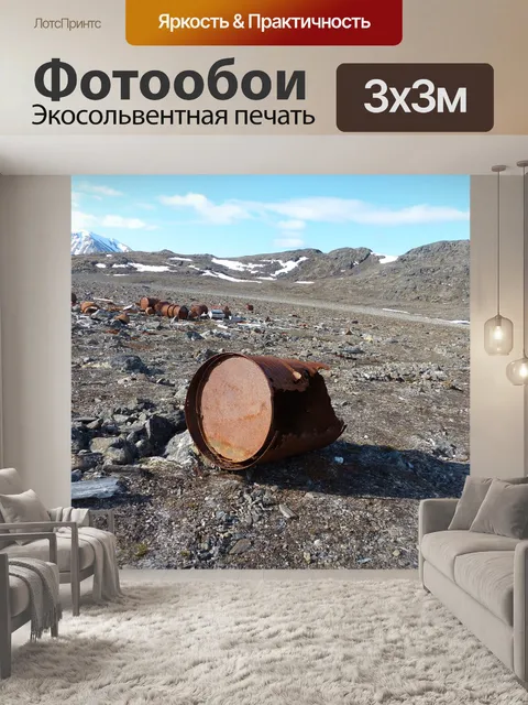 Фотообои Шпицберген