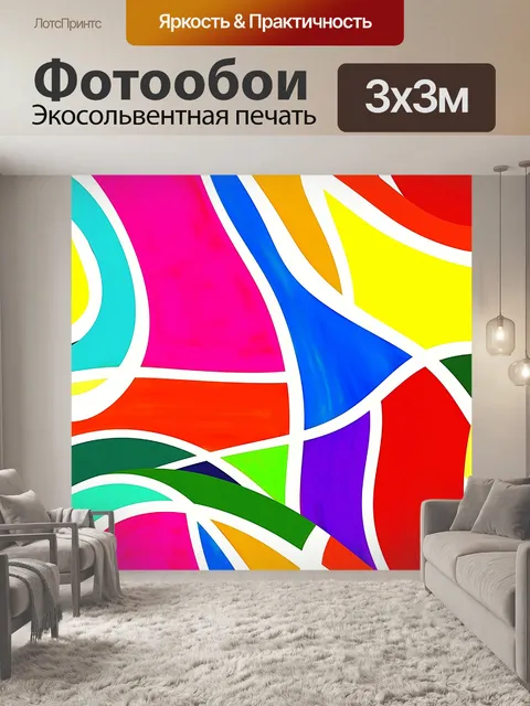 Фотообои абстрактный фон
