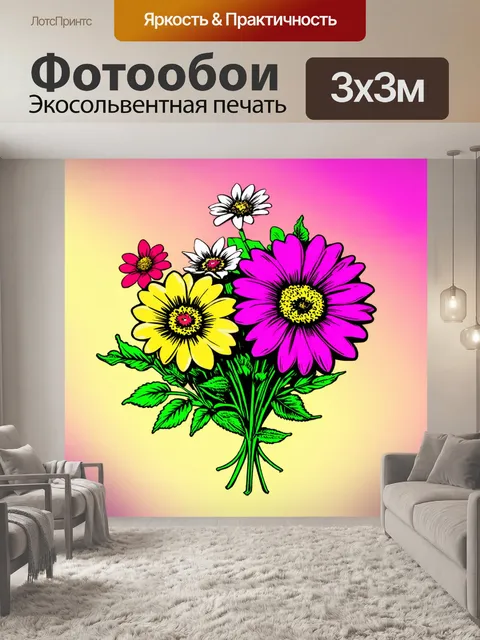 Фотообои цветы в стиле комикс