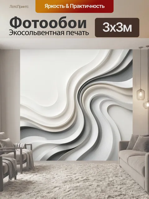Фотообои Абстрактные волны в бежево-серых тонах