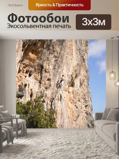 Фотообои Скалы
