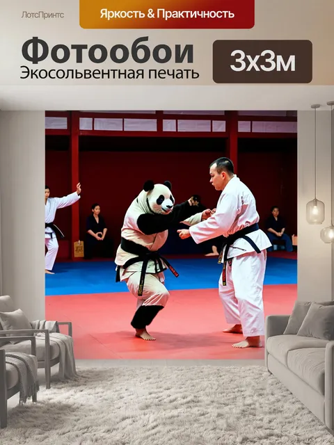 Фотообои панда каратист, сражающаяся с искусственным противником в традиционном зале для тренировок