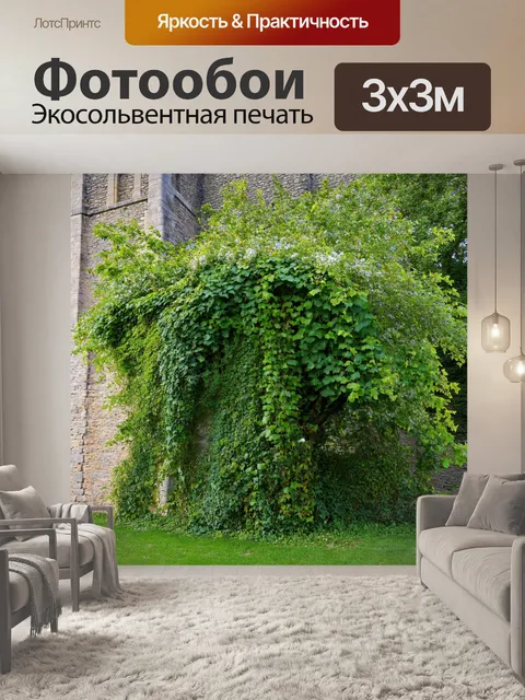 Фотообои с деревом, плюща и диких цветов, стоящим у старинного замка, где каменные стены покрыты зеленью