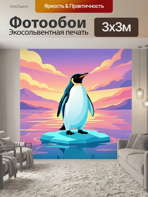 Фотообои Пингвин на голубой льдине