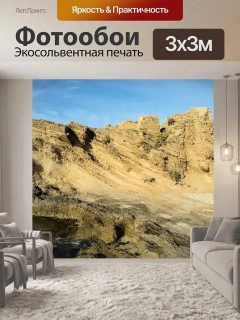 Фотообои Образование горных пород