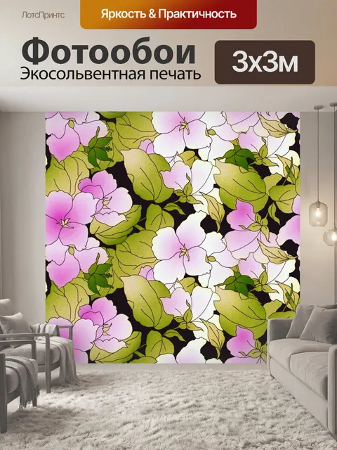 Фотообои Фон с цветочным узором 1374