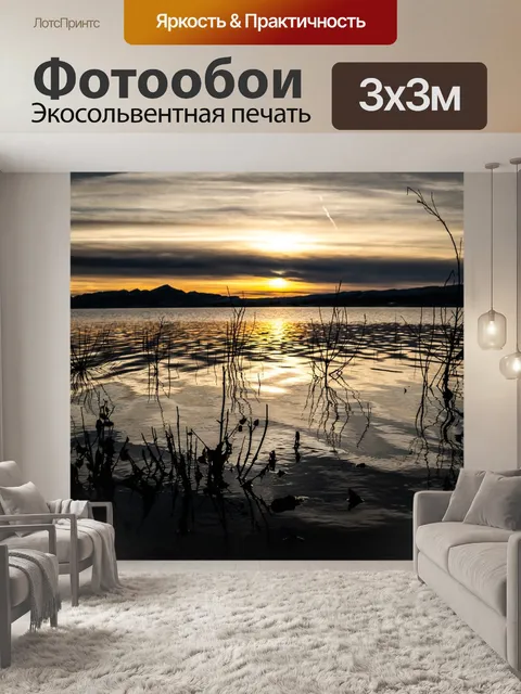Фотообои Вода