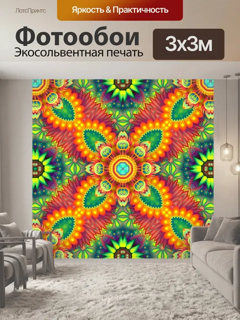 Фотообои Художественный узор текстуры фона