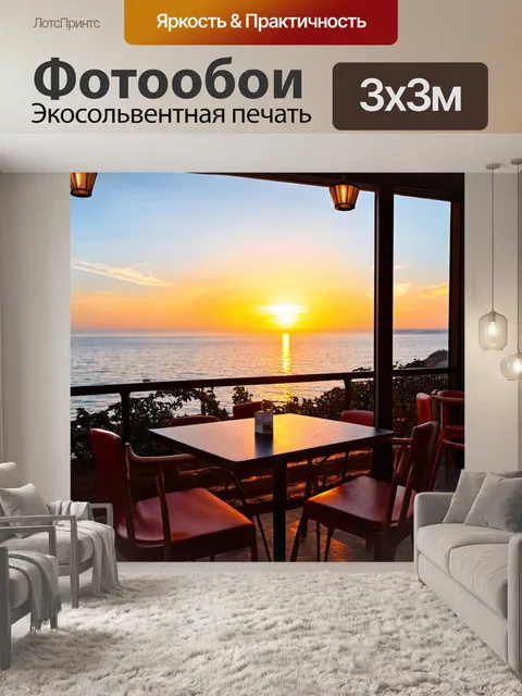 Фотообои уютное кафе на берегу моря, с закатом на горизонте