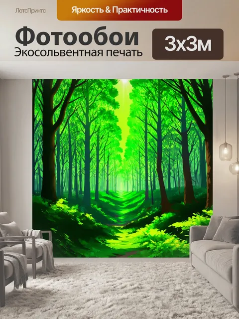 Фотообои зеленые в стиле вектор с абстрактными формами, напоминающими утренний лес