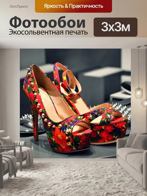 Фотообои Обувь