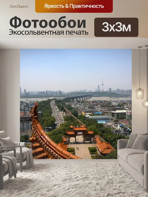 Фотообои Башня желтого журавля