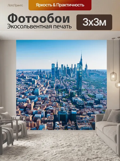 Фотообои город в стиле полигональный с панорамным видом на горизонт, величие и красота города, ощущение безграничности
