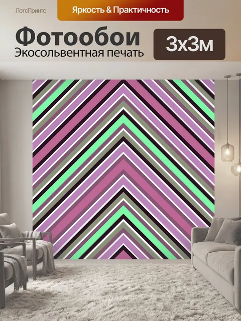 Фотообои Бумага с геометрическим рисунком зигзаго