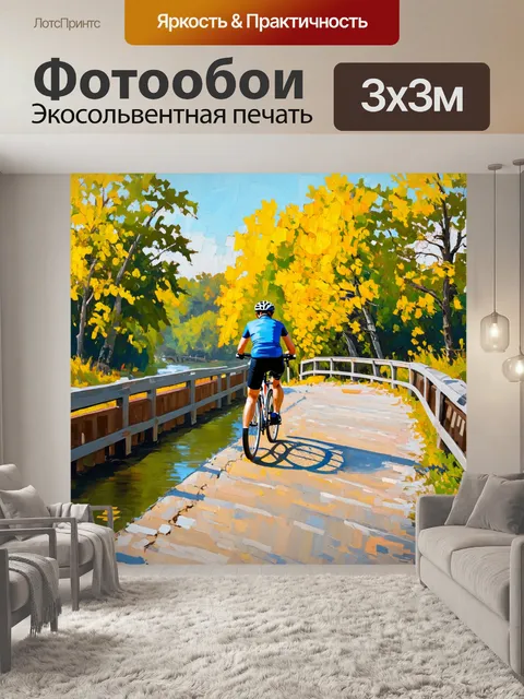 Фотообои пейзаж в стиле импрессионизм, бредущий по мосту велосипедист, мостик пересекает реку