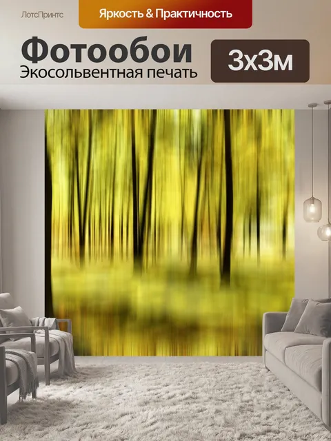 Фотообои Дерево