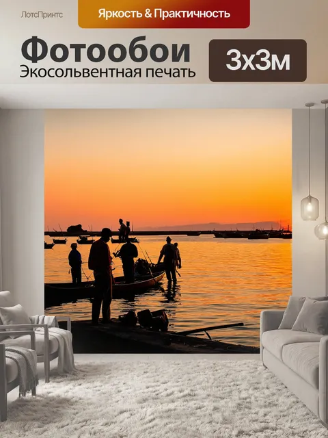 Фотообои закат над тихим заливом, когда рыболовы собирают свое снаряжение