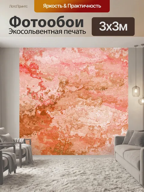 Фотообои Абстрактный мраморный фоновый узор