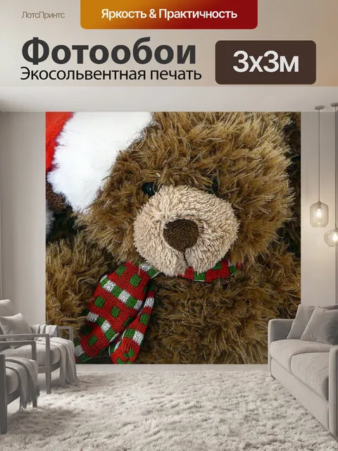 Фотообои Рождество Teddy Bear