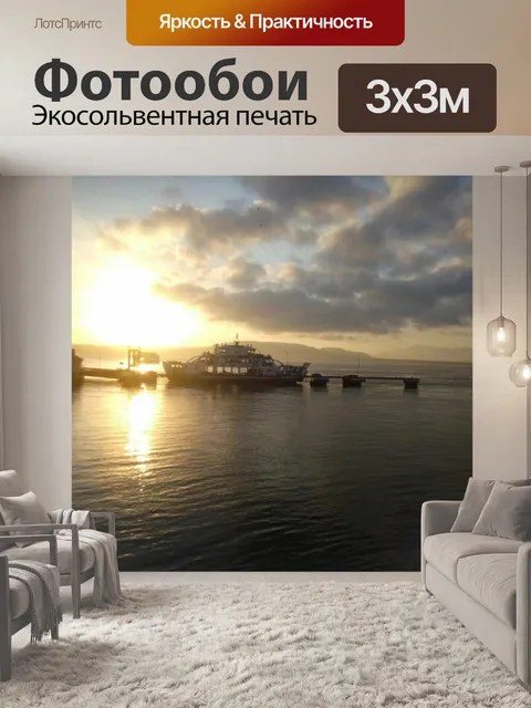 Фотообои Пролив Бали